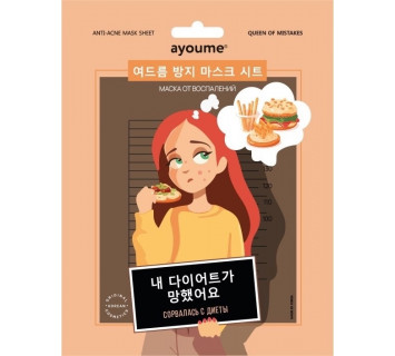Ayoume QOM маска от воспалений (anti-acne)